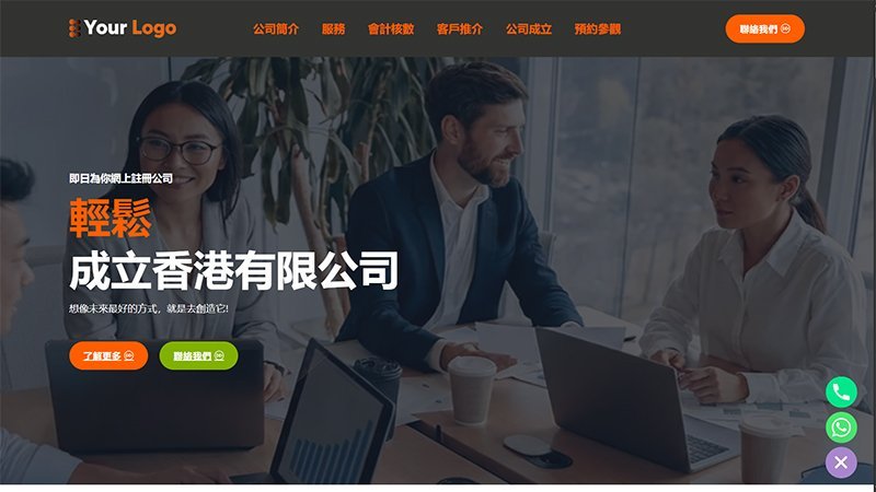 會計/顧問相關行業