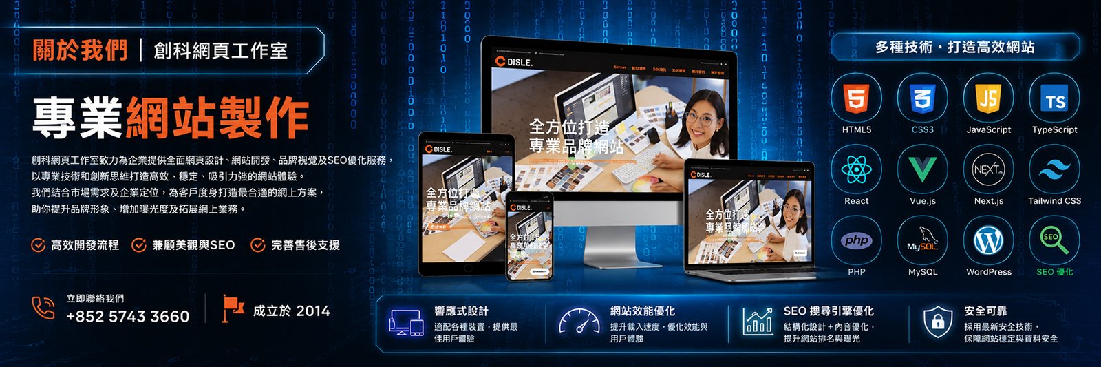 網頁設計公司