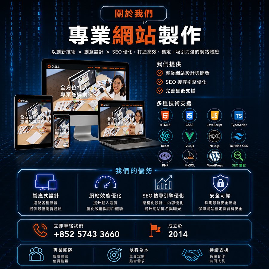 網頁設計公司