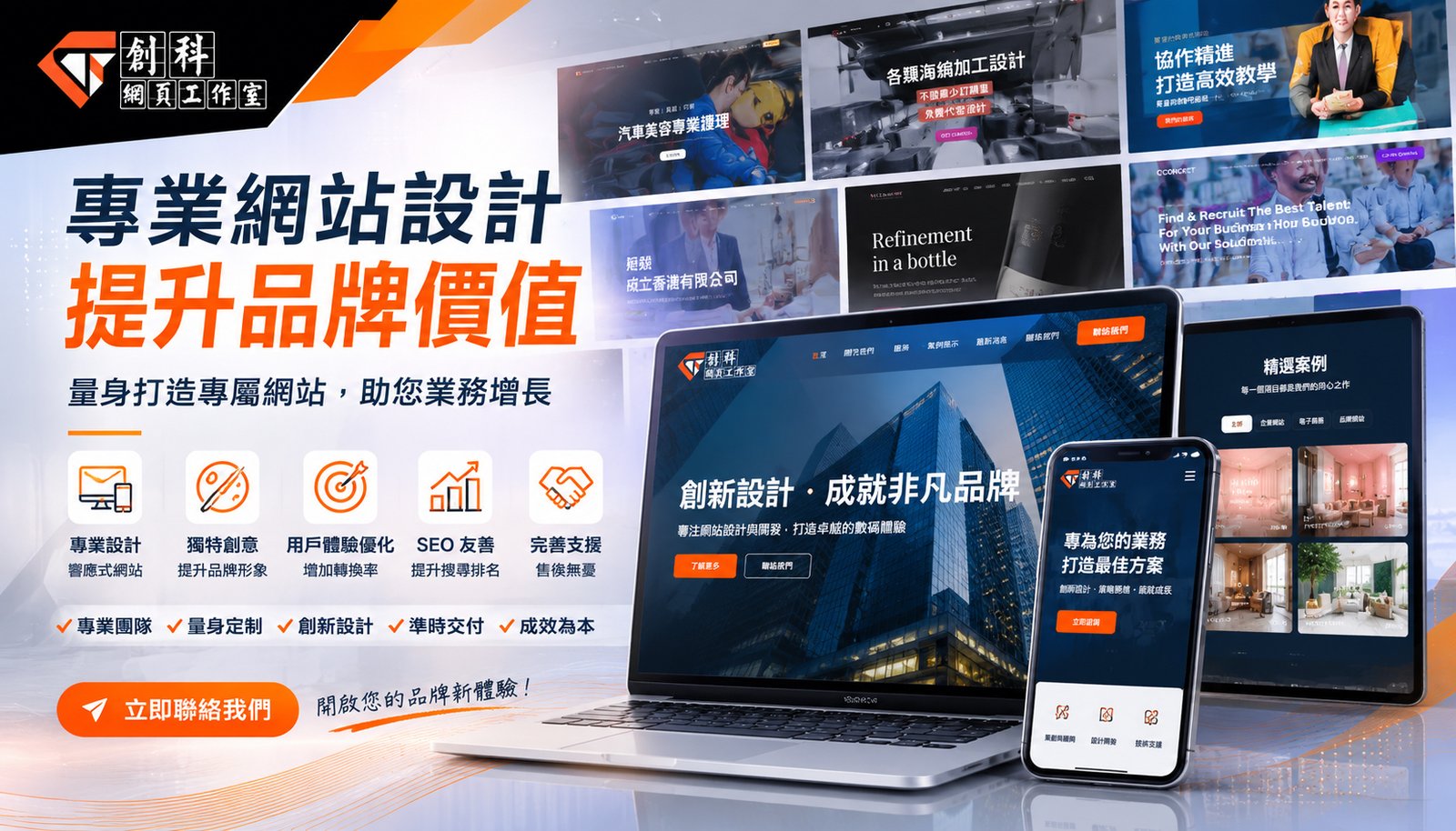 網頁設計參考作品