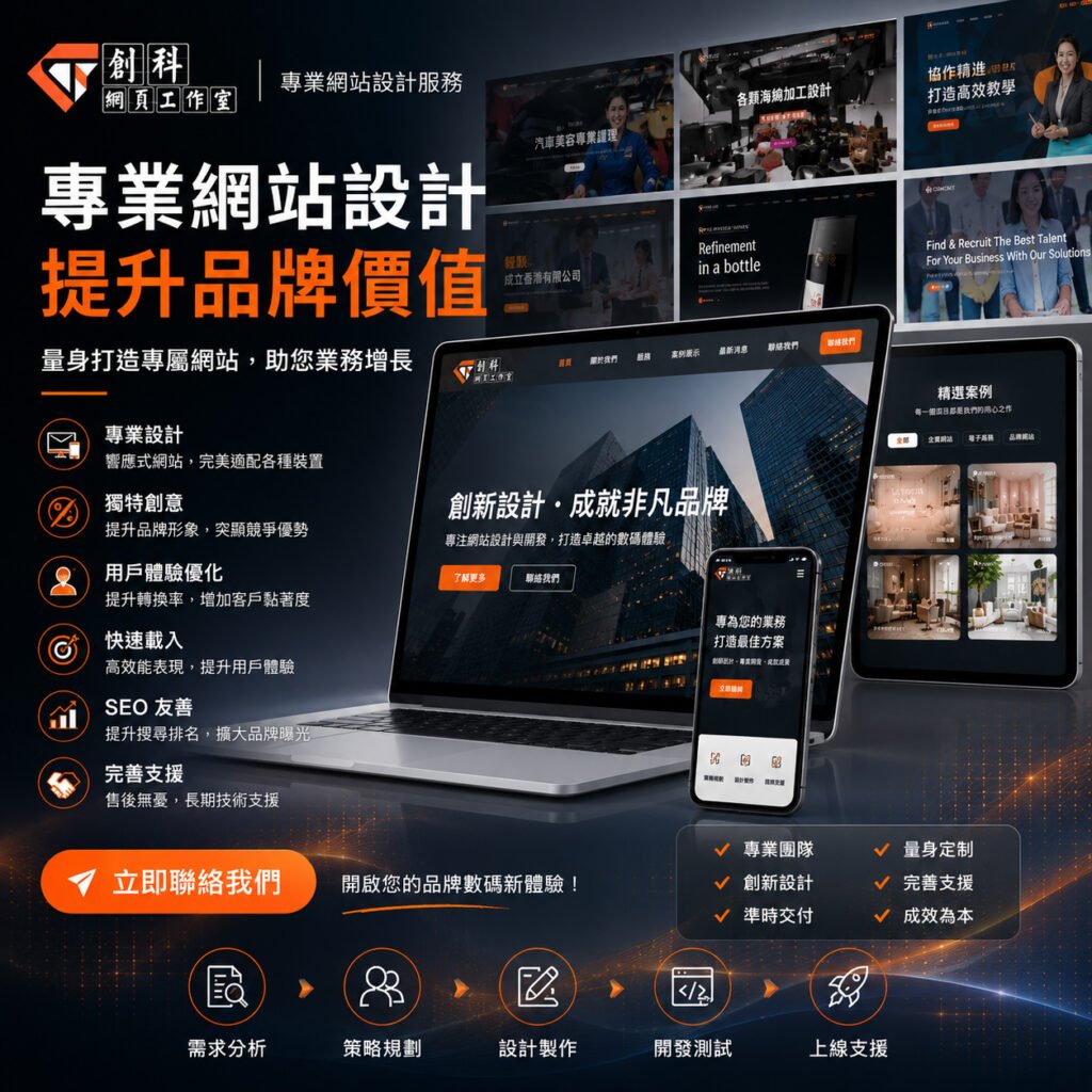 網頁設計參考作品